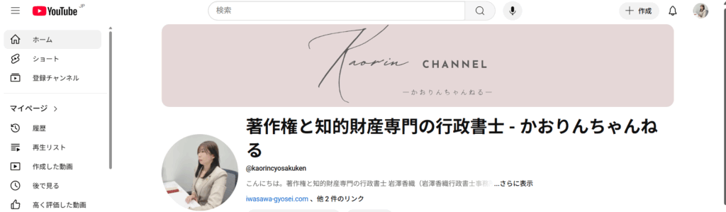 YouTubeチャンネルをプレオープンしました。
